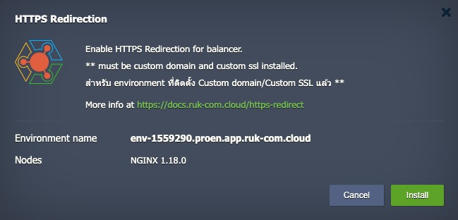 ภาพประกอบขั้นตอนการใช้งาน Ruk-Com Cloud PaaS